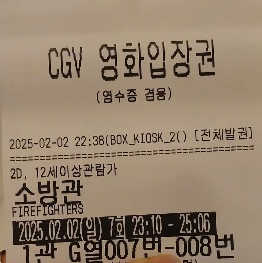 소방관