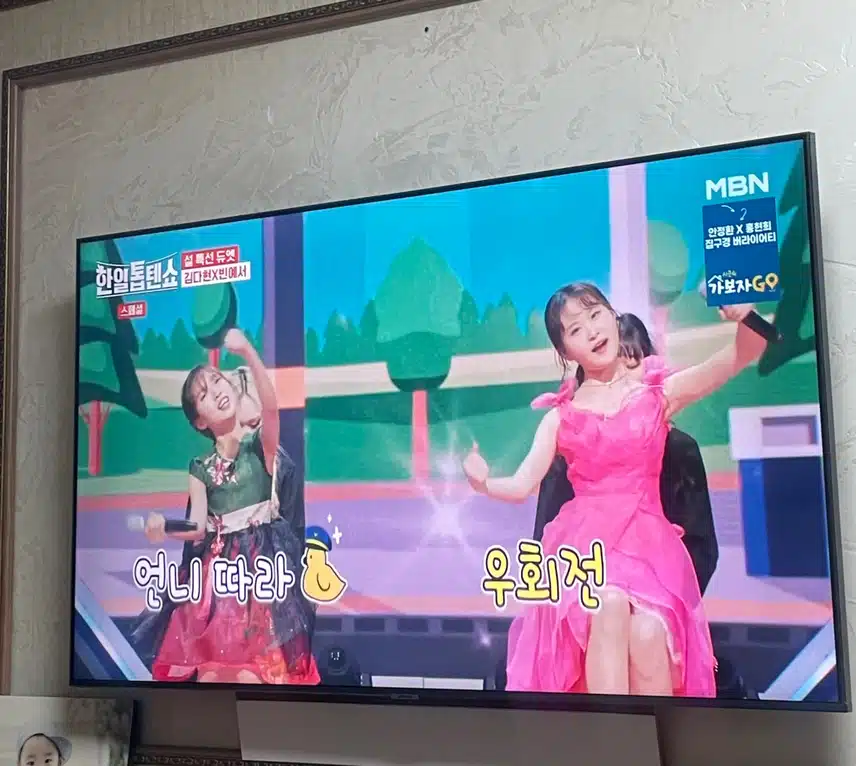 설특집 재방 보고 있어요!!