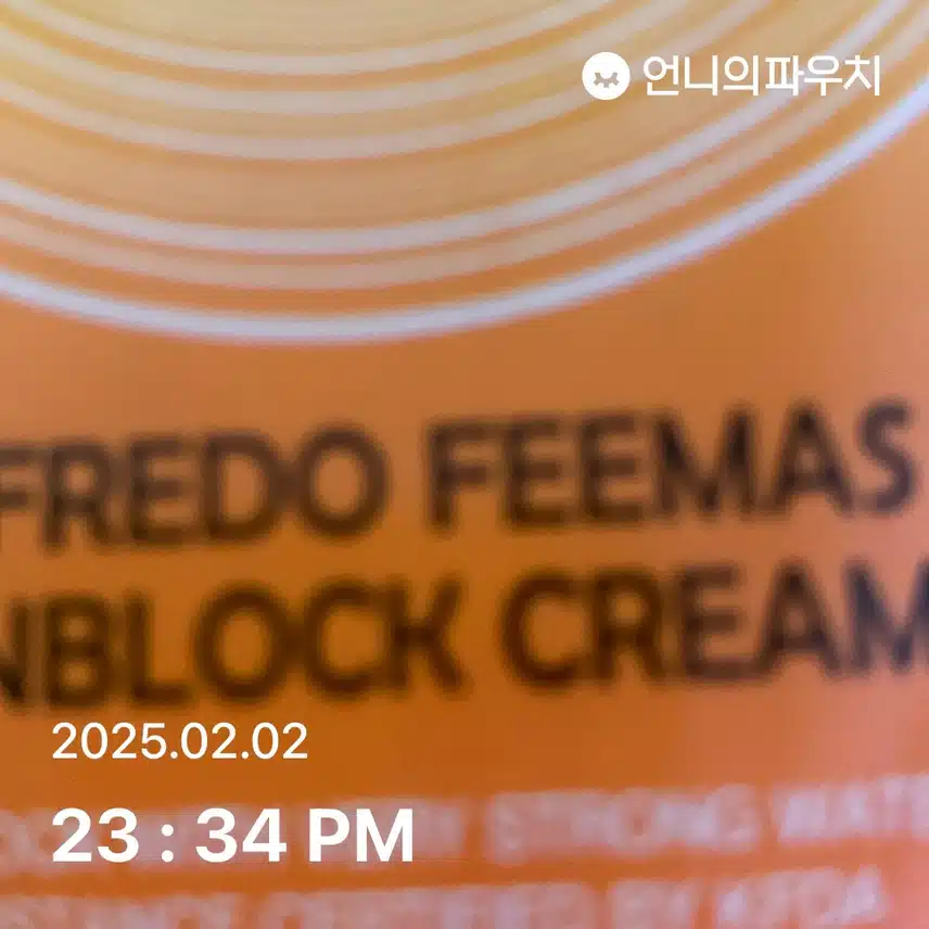 썬크림