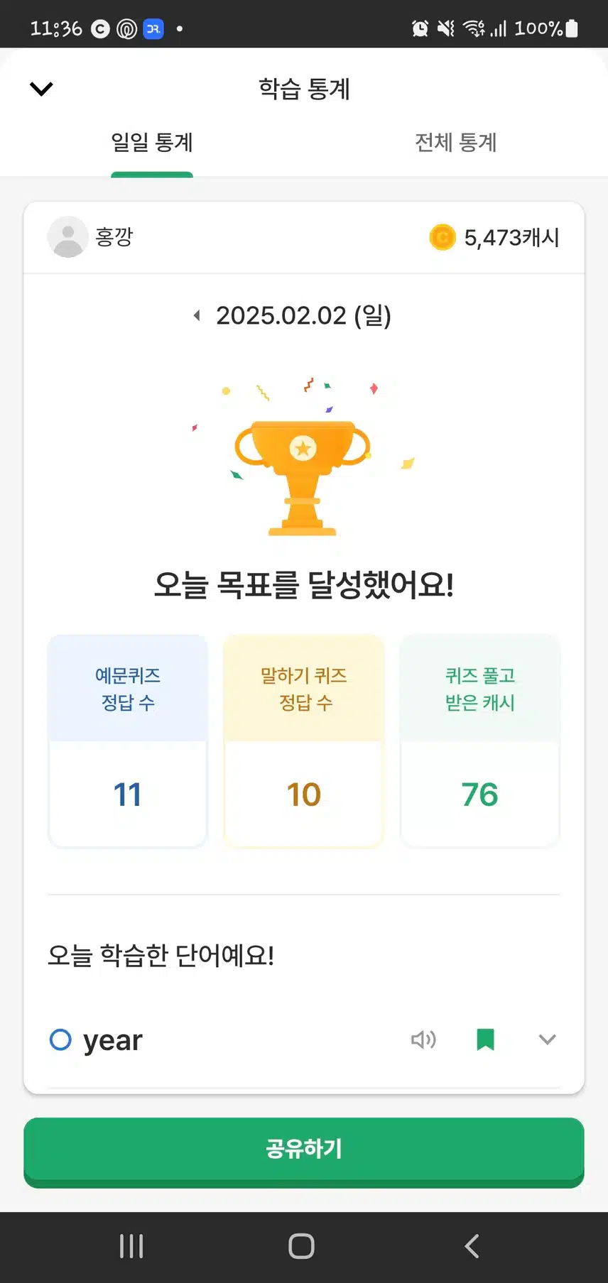 영공챌 인증 