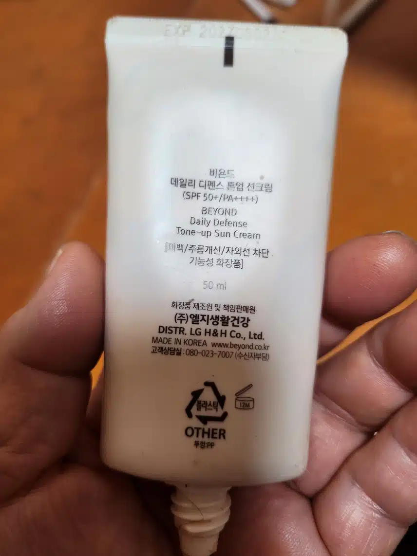 자외선차단 
