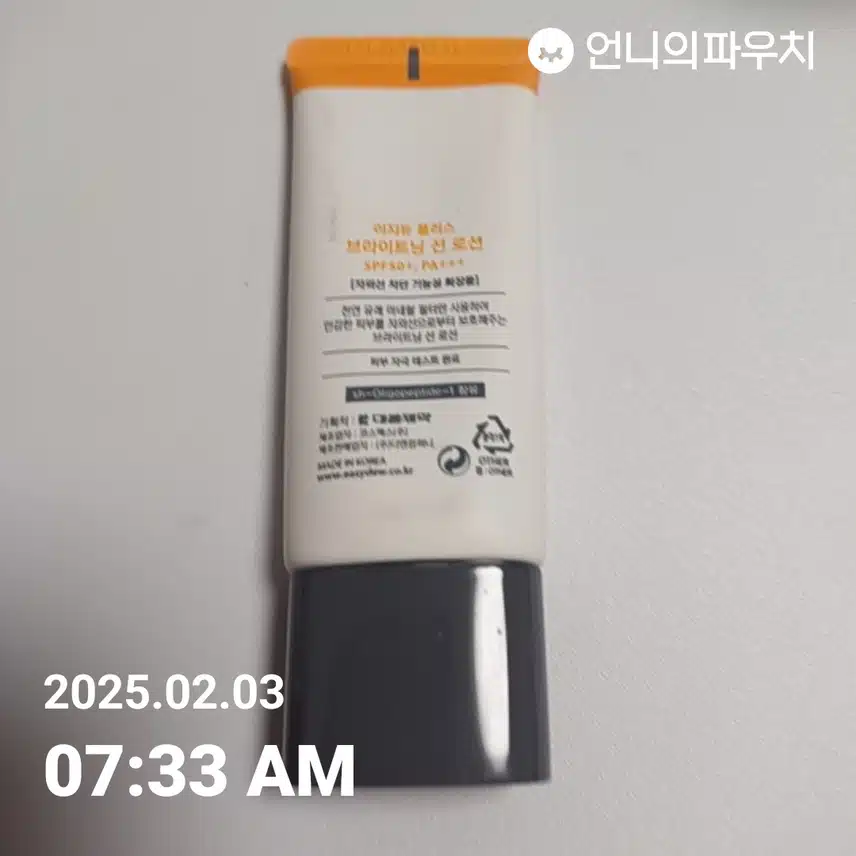 언니파우치11일차인증