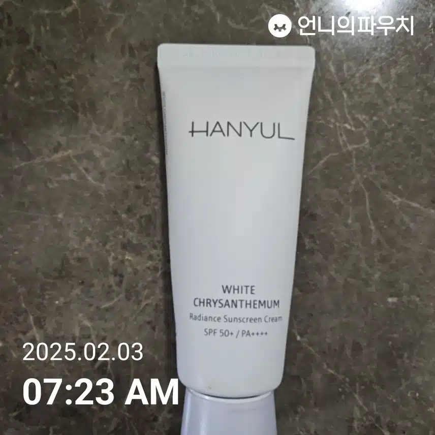 자외선차단 
