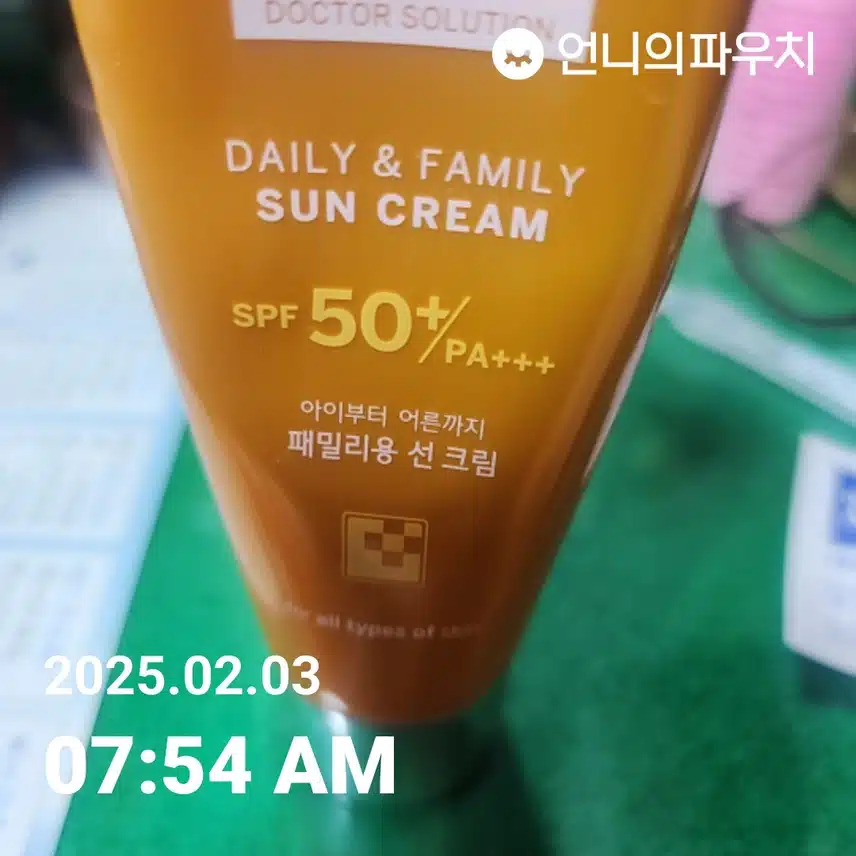자외선차단 