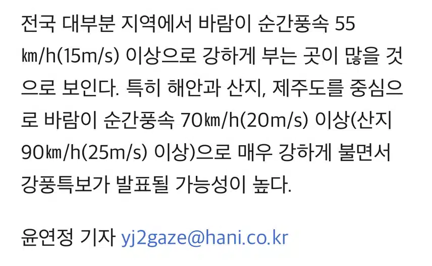 체감 -21도 ‘코끝 매운’ 입춘 한파 온다…6일 다다를수록 추워