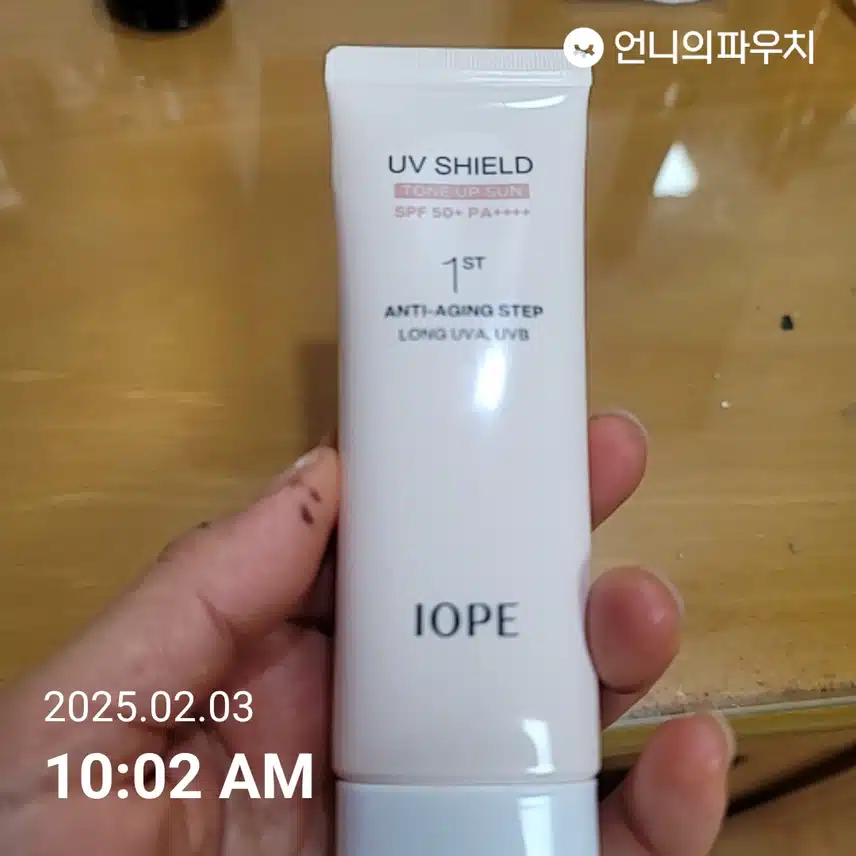 자외선 차단챌 4기 11일차 인증 