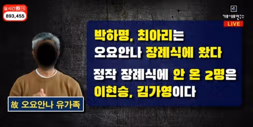 오요안나 유가족이 직접 밝혀 난리난 김가영 기상캐스터 가해자 논란 총정리 (+프로필, 나이, 일주어터 대리 해명)