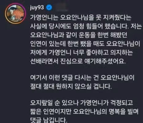 오요안나 유가족이 직접 밝혀 난리난 김가영 기상캐스터 가해자 논란 총정리 (+프로필, 나이, 일주어터 대리 해명)