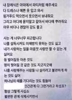 오요안나 유가족이 직접 밝혀 난리난 김가영 기상캐스터 가해자 논란 총정리 (+프로필, 나이, 일주어터 대리 해명)
