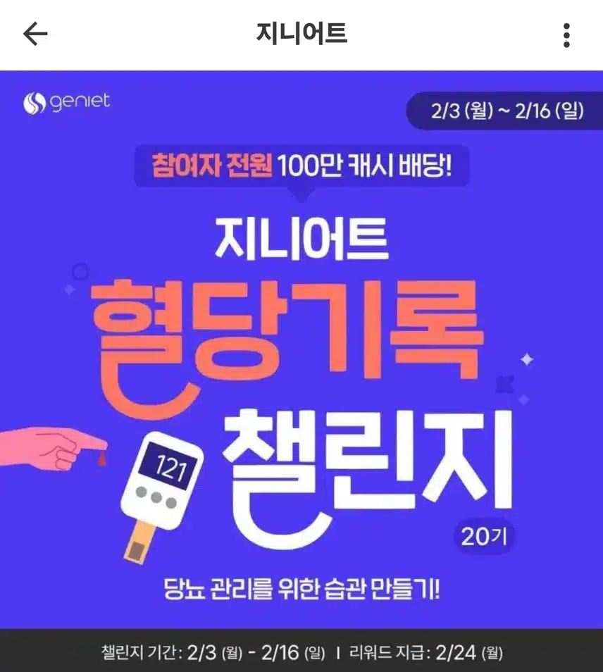 *혈기챌 다시 시작!! 1Day