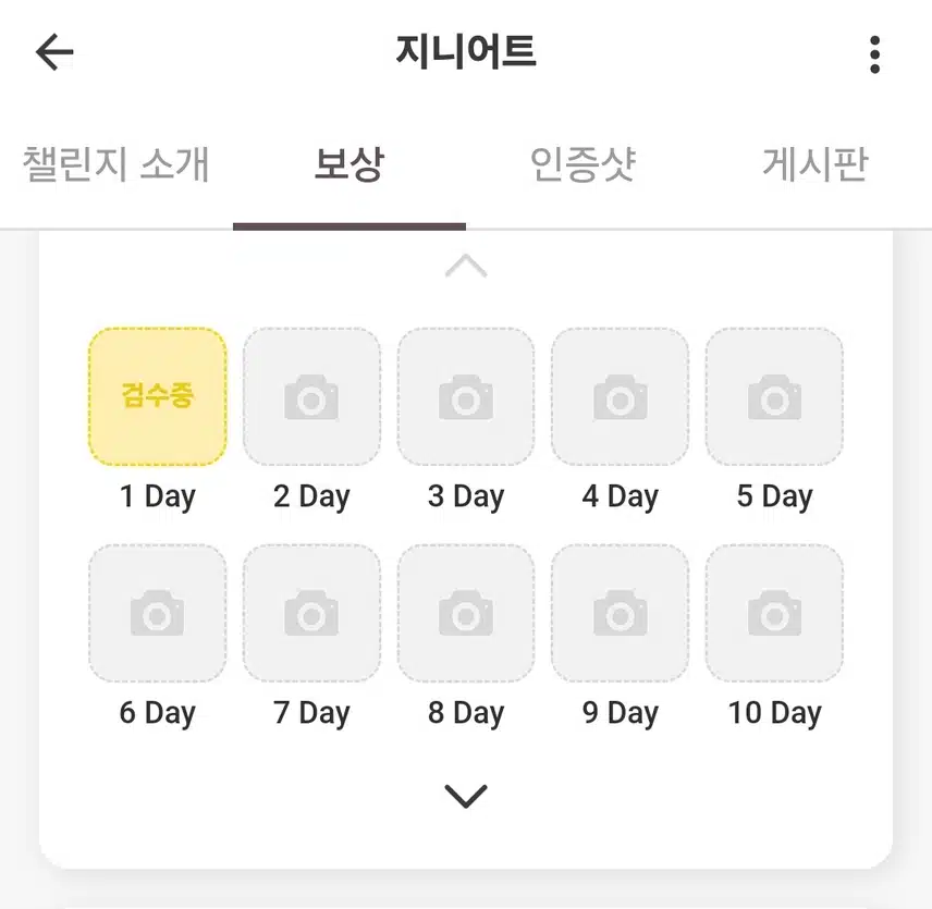 *혈기챌 다시 시작!! 1Day