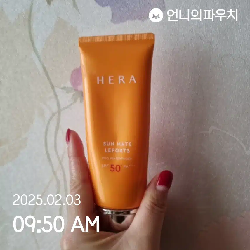 자외선차단챌린지 