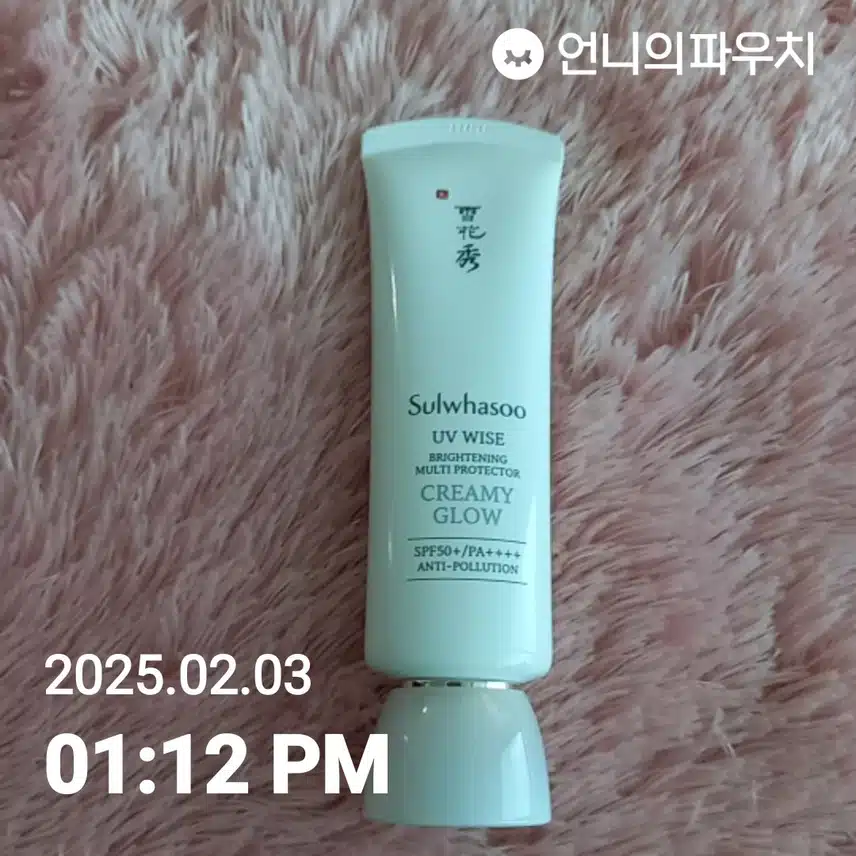자외선 크림