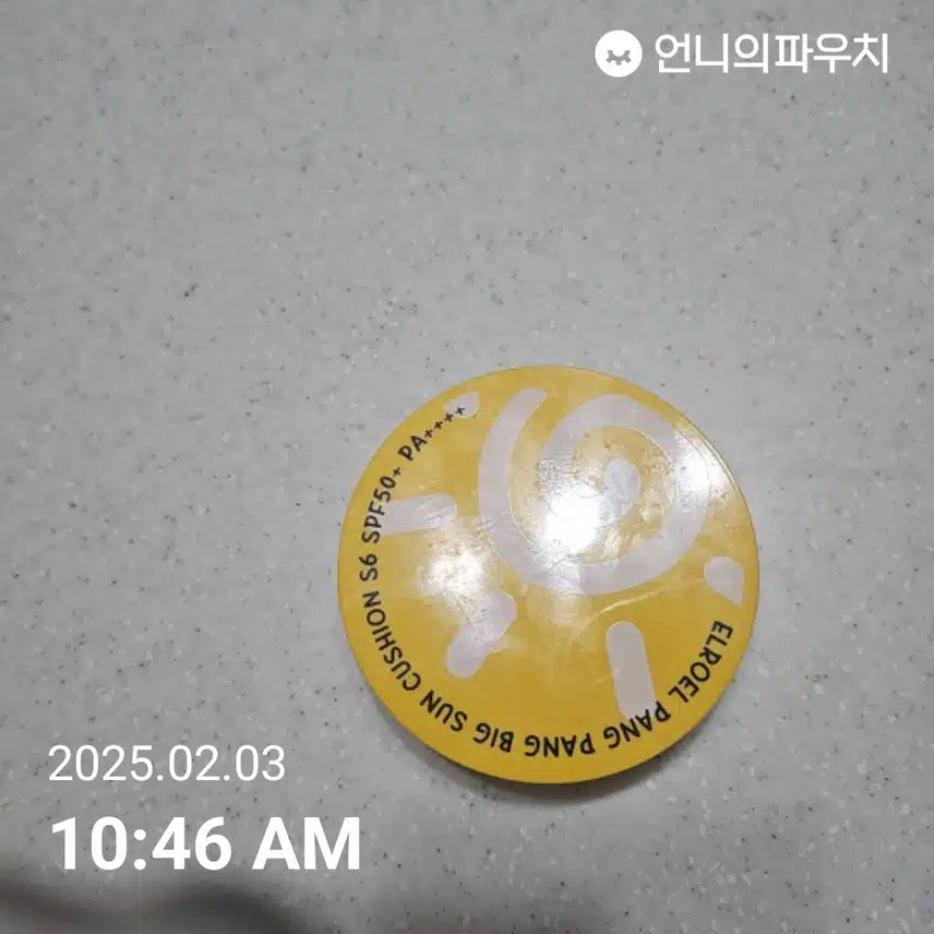 인증 