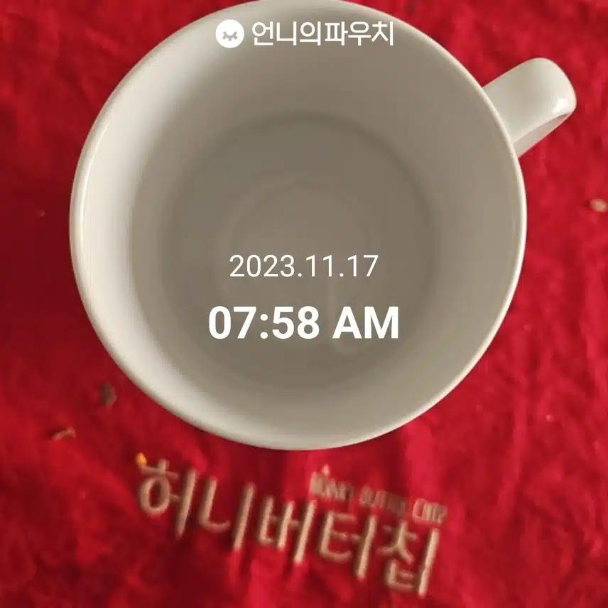 11월 17일 금요일 뷰티루틴 1