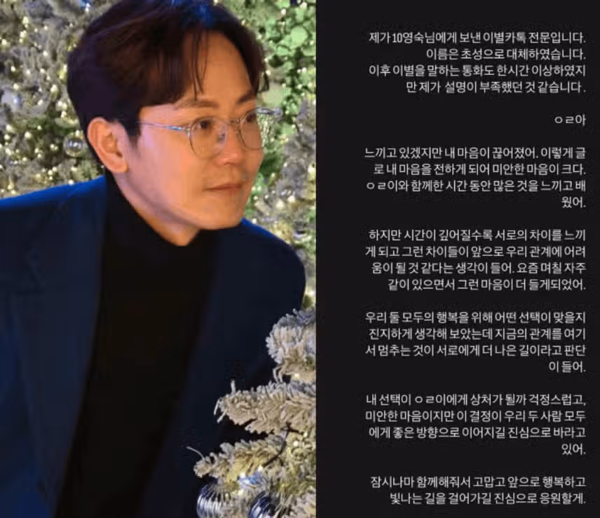 나솔사계 10기 영자 퇴장 선언한 이유? 미스터박 저격 해명 인스타 카톡 정리