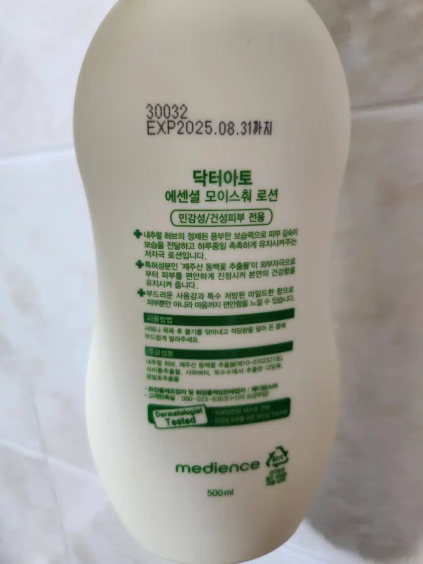 제가 쓰는 바디로션