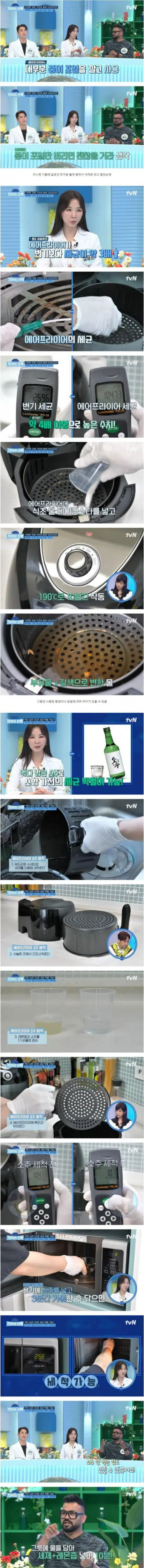에어프라이어 청소법