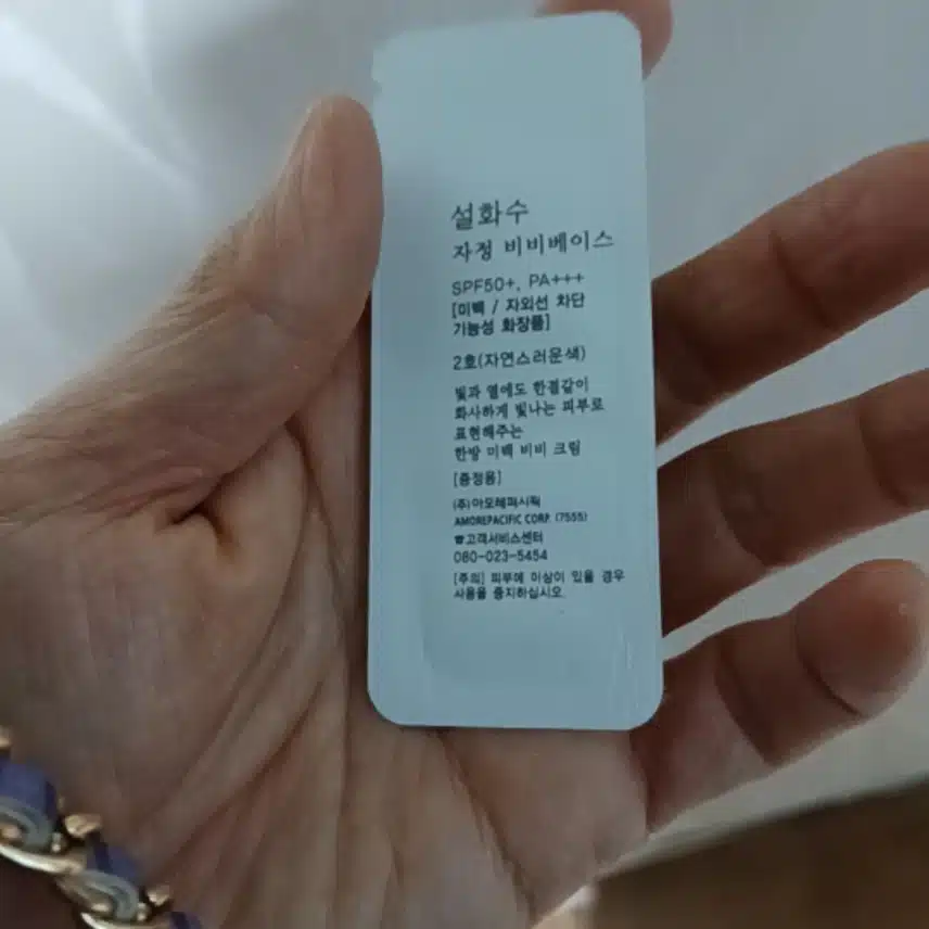 자외선차단