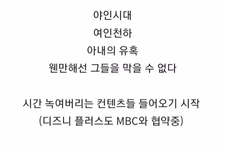 SBS와 파트너십 협약 시작한 넷플릭스 근황