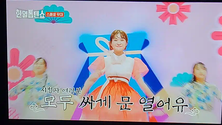오프닝부터 다현이의 신곡들으니 복 받을 것 같아요.