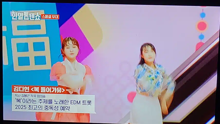 오프닝부터 다현이의 신곡들으니 복 받을 것 같아요.