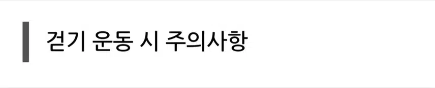 만보걷기운동 