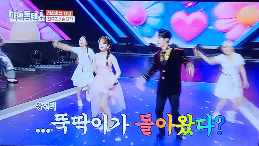 진진 남매의 환상적인 무대