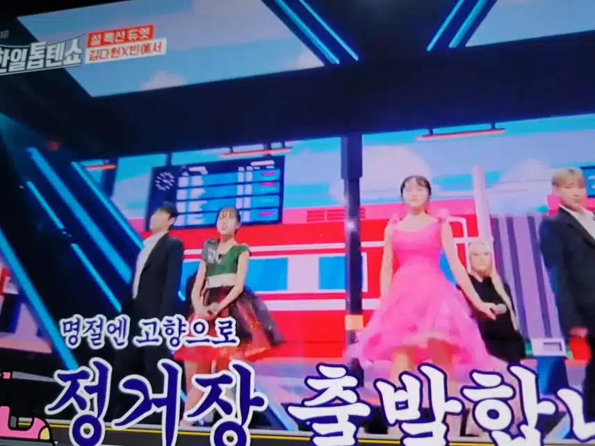 설특집이라 더 재미있네요