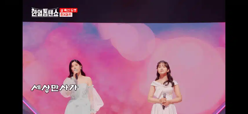 린님과 아키님의 무대!