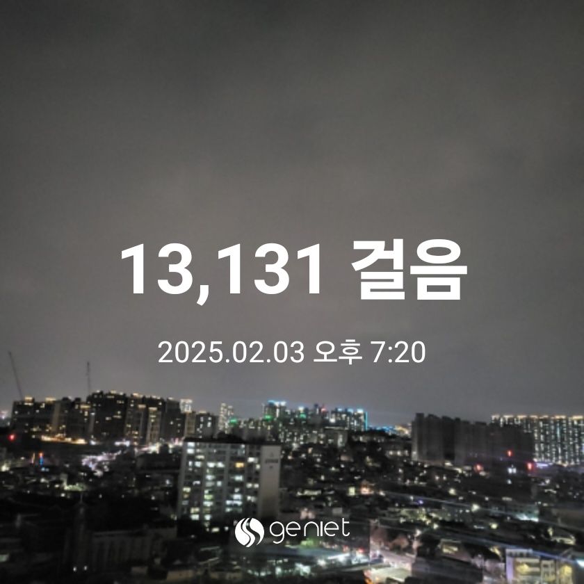 2월 3일 다이어트 목표 달성 🔥 