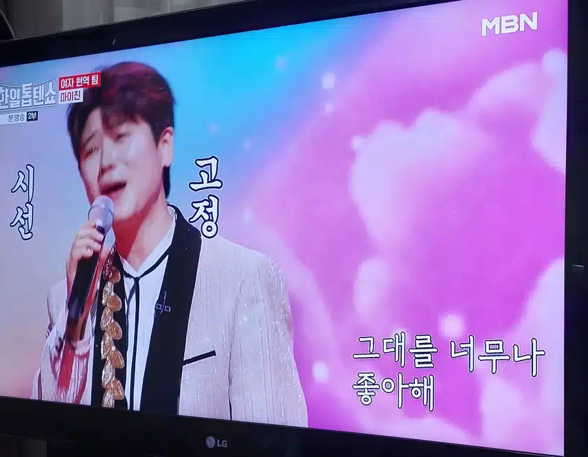 오늘 마이진님 수줍은소녀같이 귀엽네요