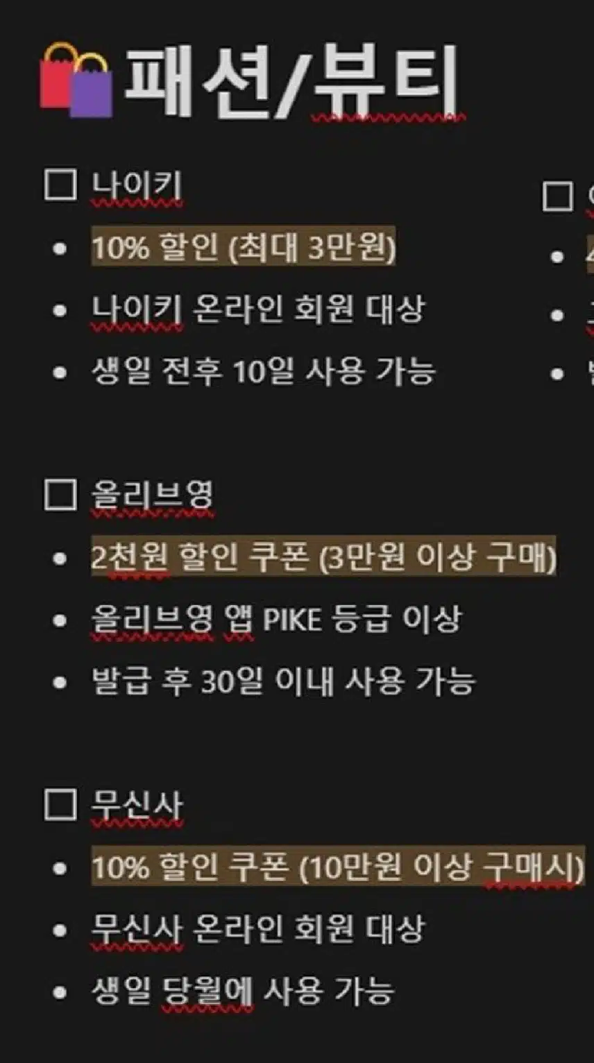  [할인]2025년 생일자 혜택