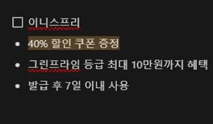  [할인]2025년 생일자 혜택