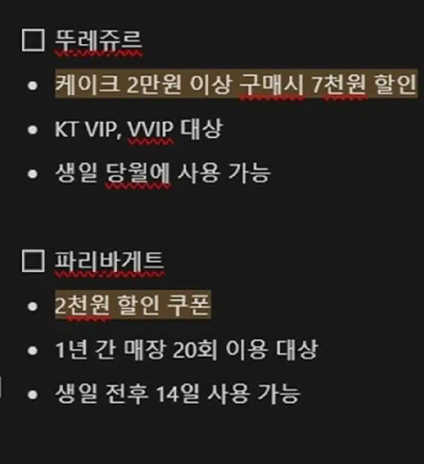  [할인]2025년 생일자 혜택