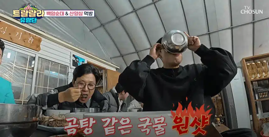 곰탕 같은 국물 원샷 잘드시네요