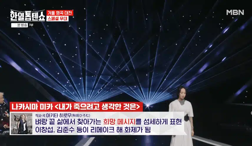 나카시마미카 라이브 무대 너무 좋습니다