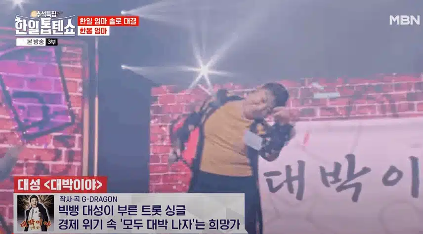 대성 대박이야 노래 커버 무대 신납니다