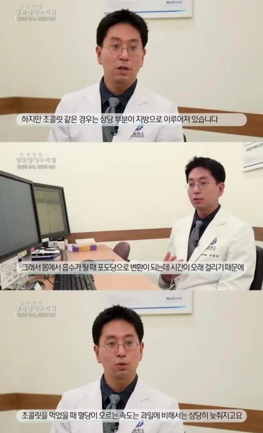 (혈당) 바나나 VS 초코렛 혈당 대결