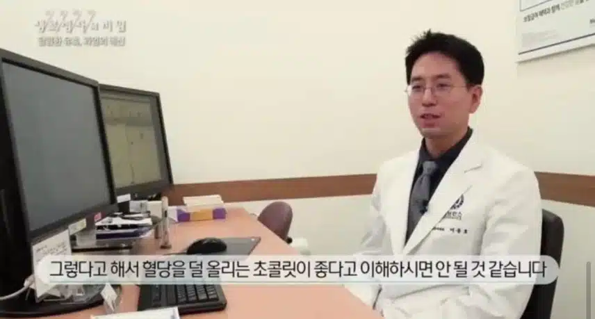 (혈당) 바나나 VS 초코렛 혈당 대결