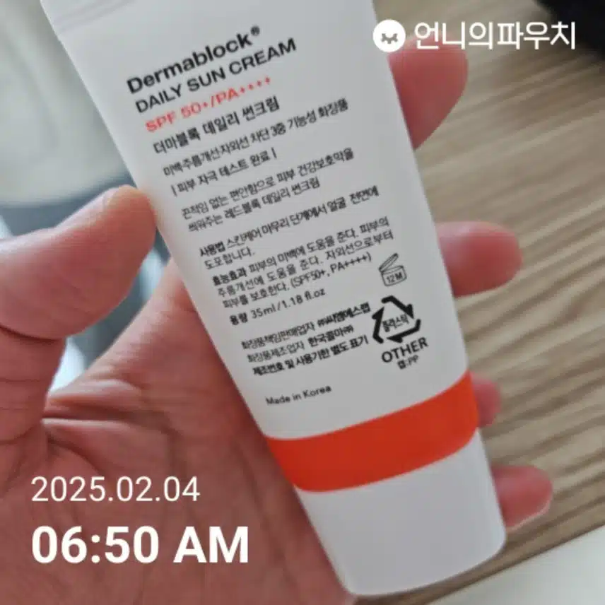 차단