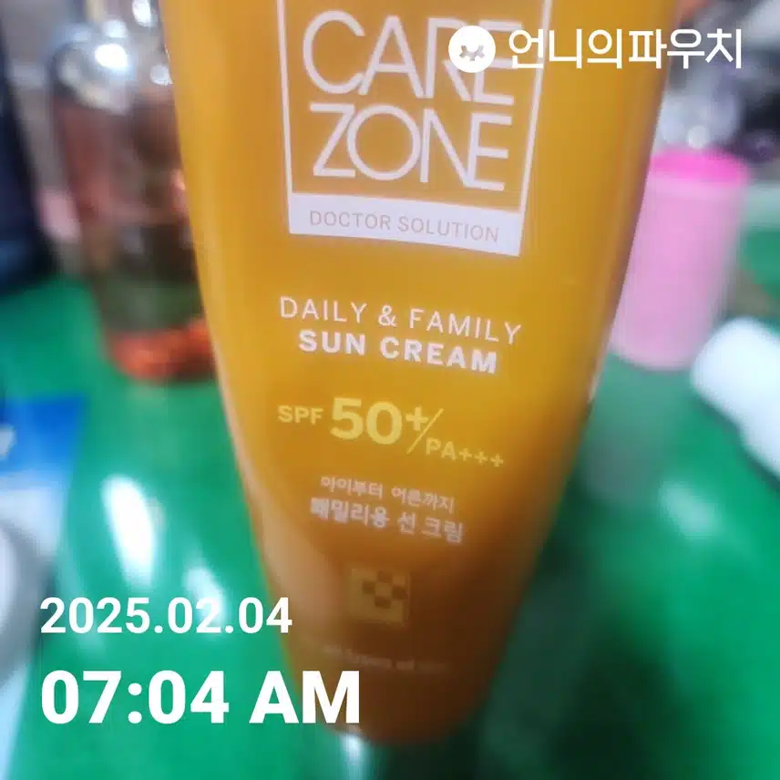 자외선차단 