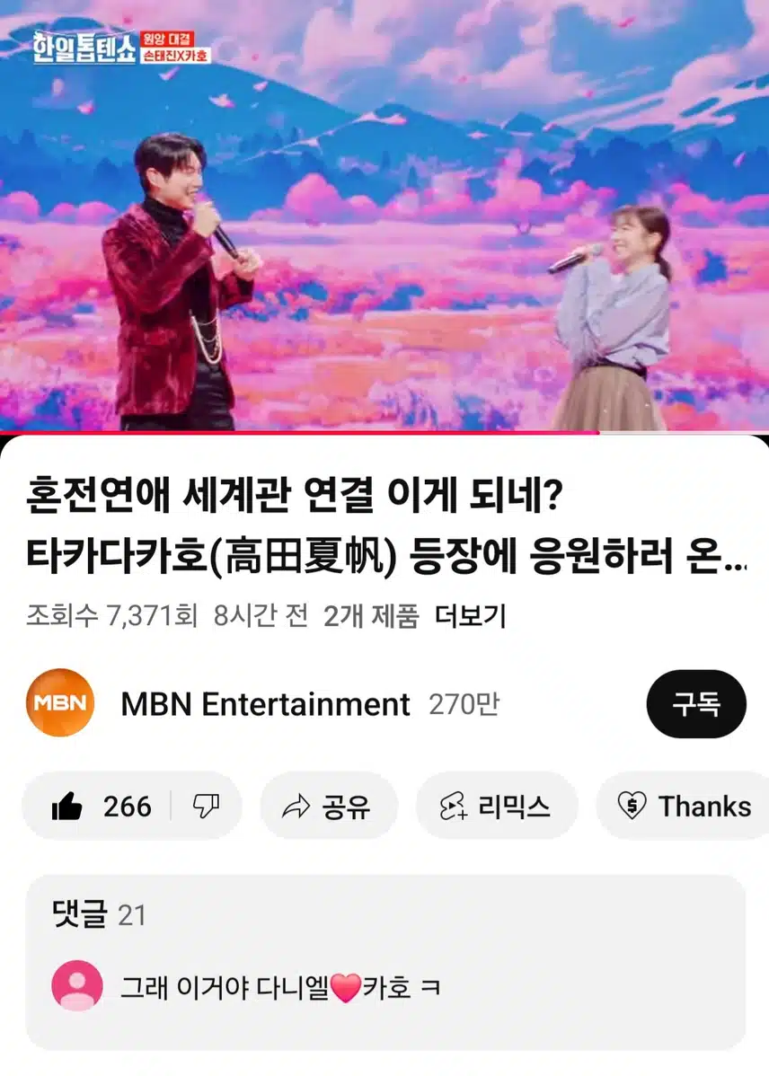 카호 너무  좋아요