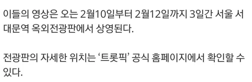 🌷박서진·추혁진·지창민·박현호, 스포트라이트 톱4.전광판 등판 (트롯픽)
