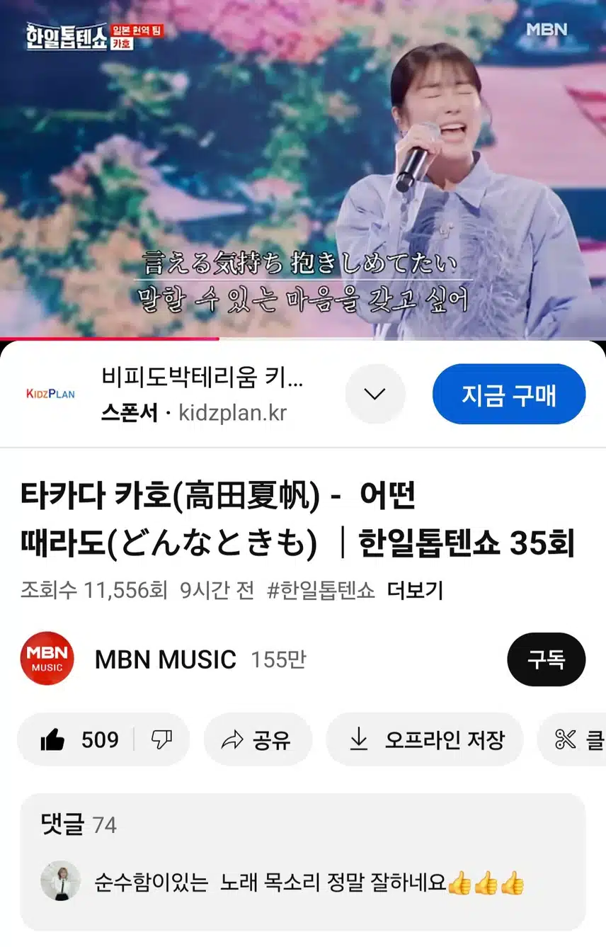 카호일본노래 너무 좋아요