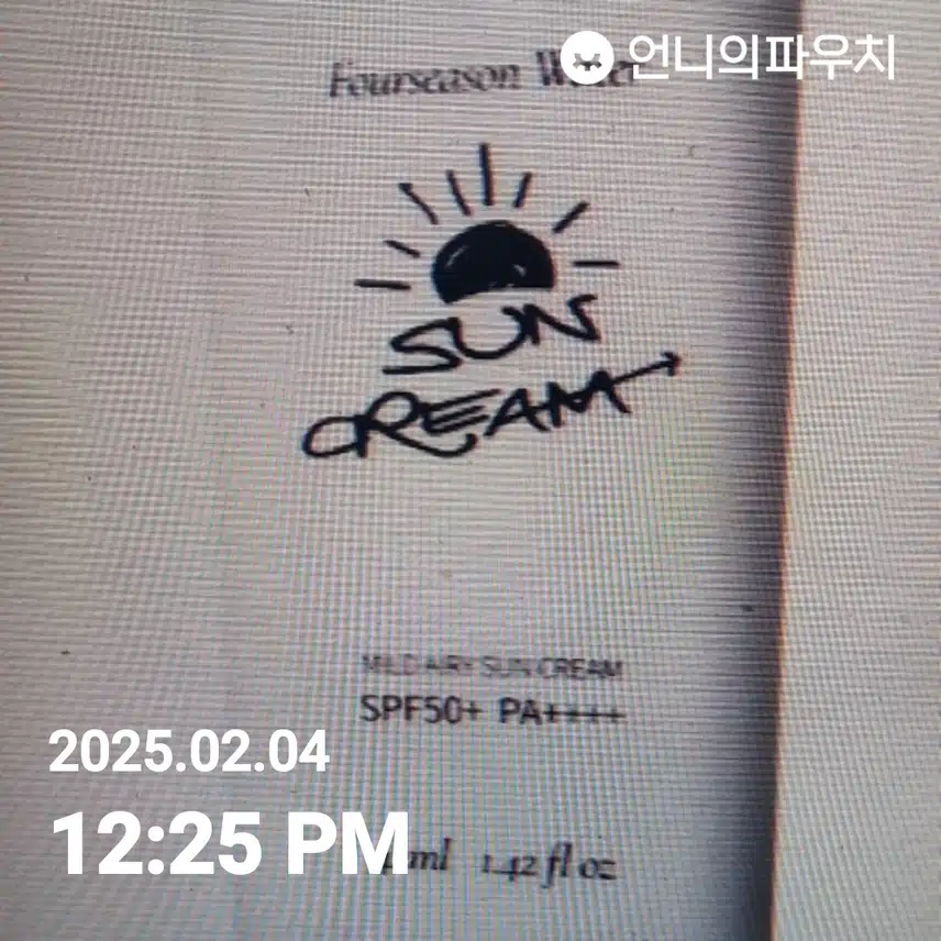 자외선 차단 챌린지4기인증