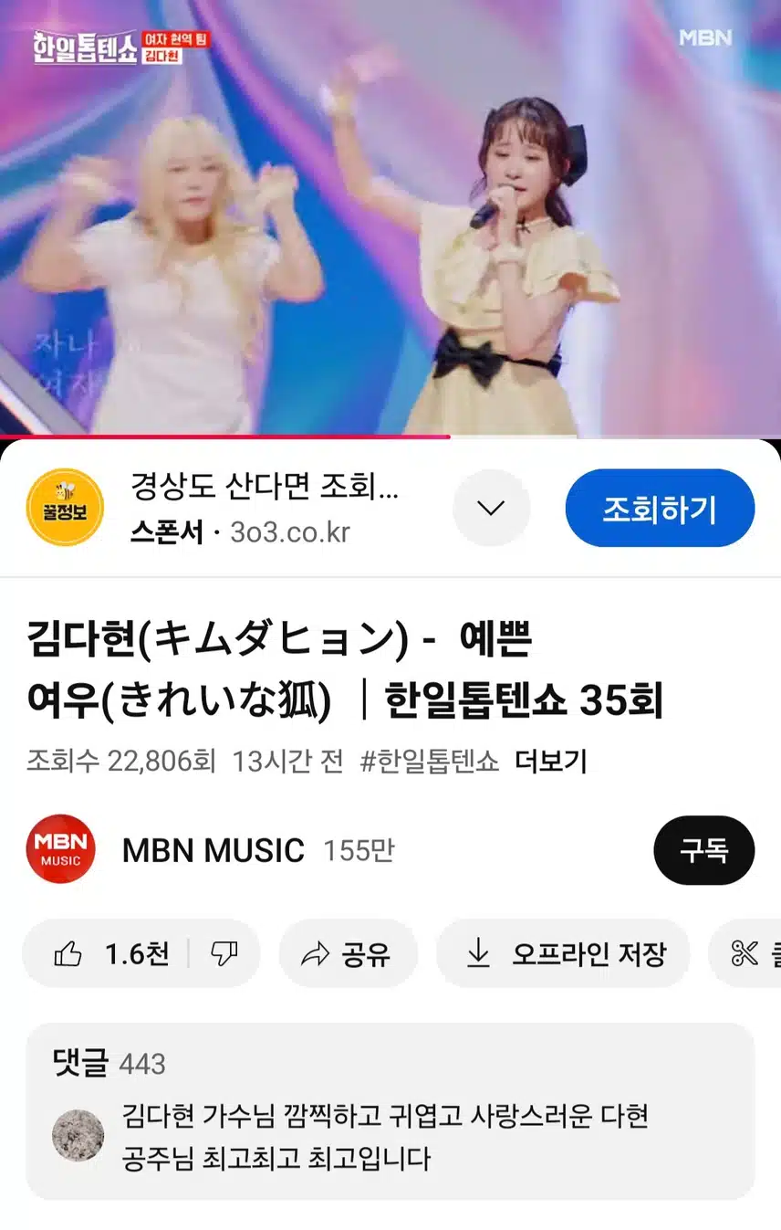 다현양 예쁜여우무대