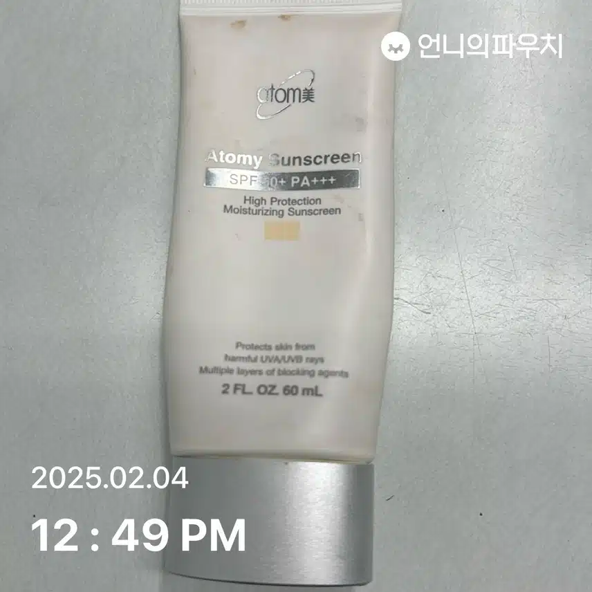 인증
