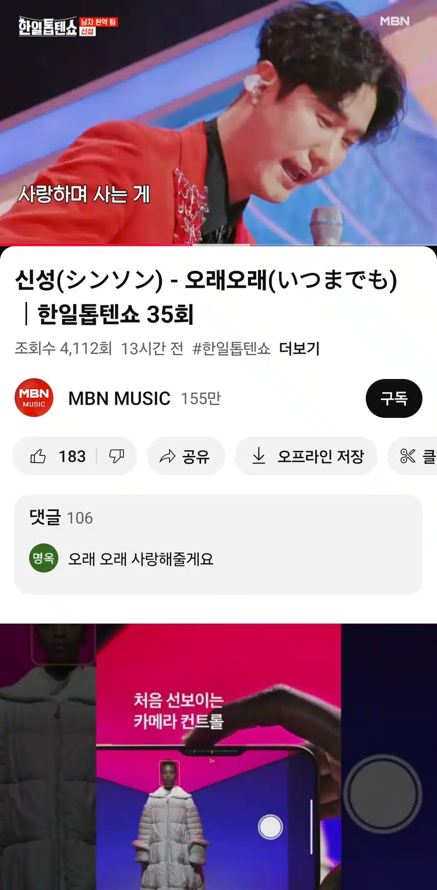신성님 오래오래무대