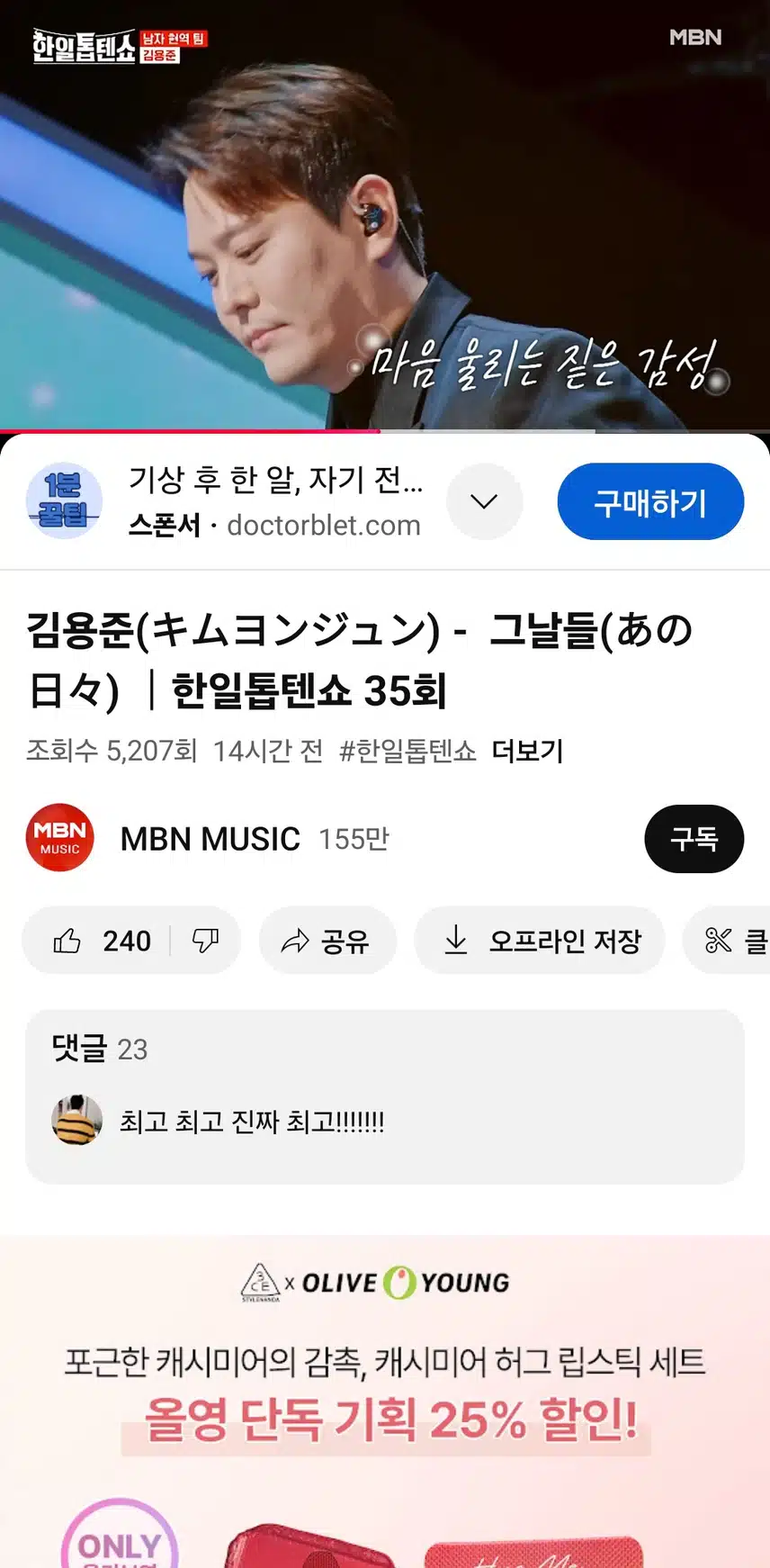 김용준 그날들